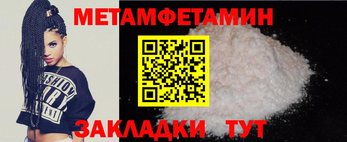 АМФЕТАМИН 97%  Вход с VPN  Амфетамин  Клинцы 