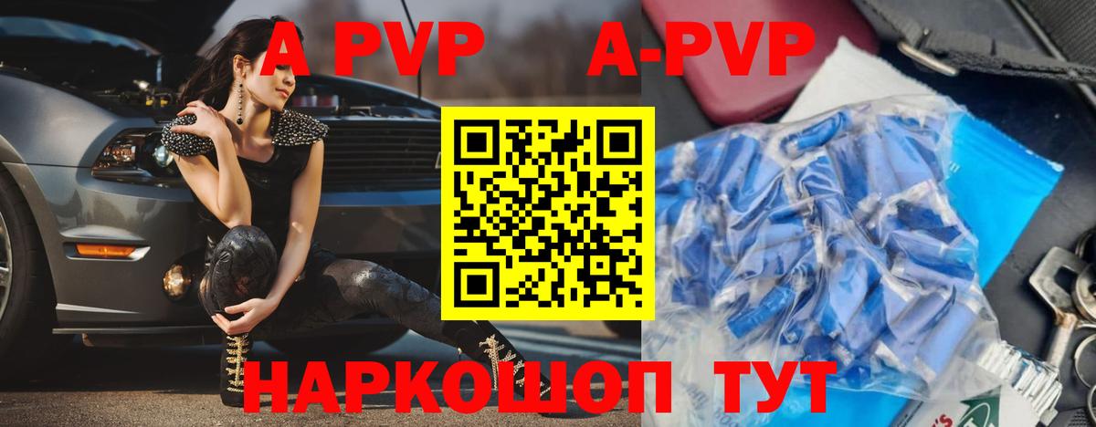 Клинцы  A-PVP СК КРИС  A PVP крисы CK  Альфа ПВП мука  Вход с VPN 