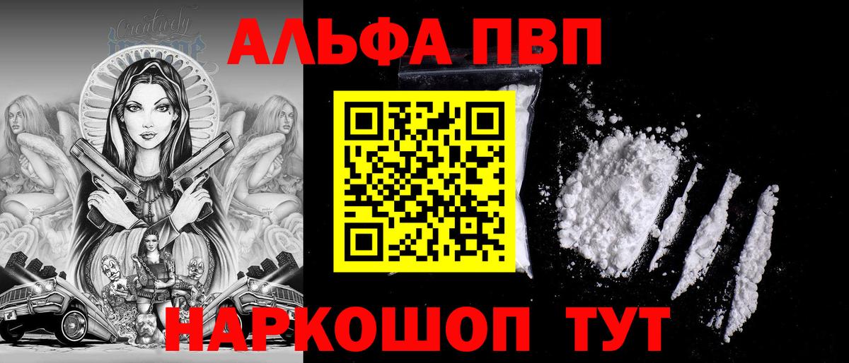 APVP крисы CK Клинцы