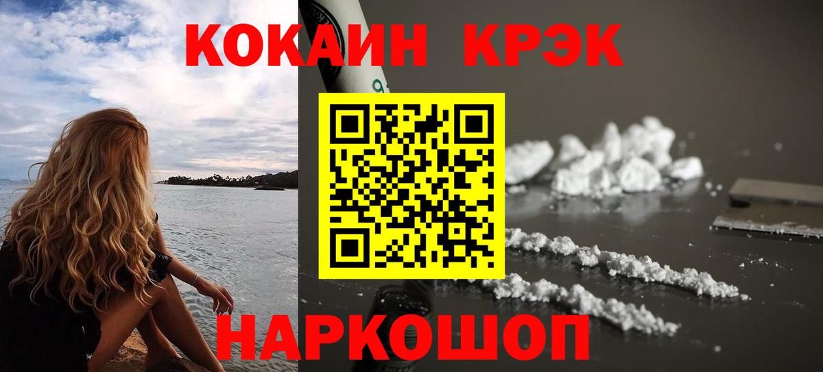 COCAIN Колумбийский Клинцы