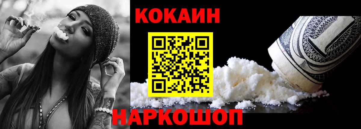 Клинцы  Вход с VPN  Кетамин  Как найти наркотики?  МЕФ   Мефедрон  Марихуана  COCAIN  Гашиш 