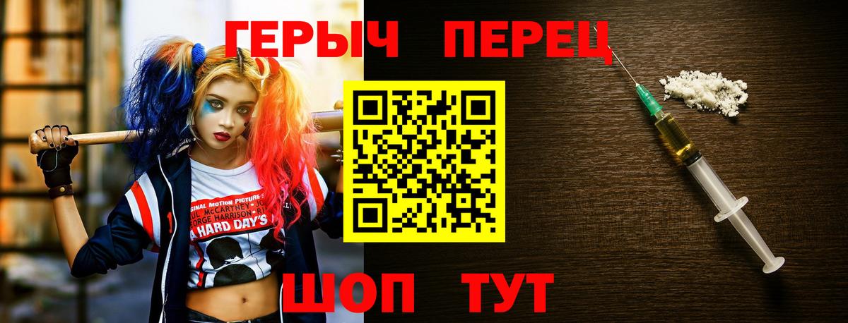 Героин  ГЕРОИН белый  Вход с VPN  Клинцы 