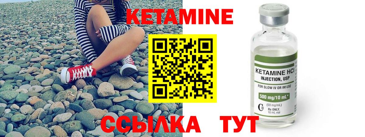 Кетамин VHQ Клинцы