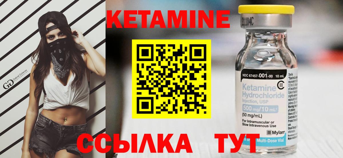 Клинцы  Кетамин ketamine  Вход с VPN  Кетамин VHQ 