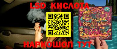 марки lsd Кулебаки