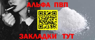 альфа пвп VHQ Кумертау