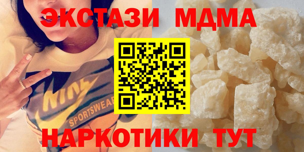 MDMA Molly Клинцы