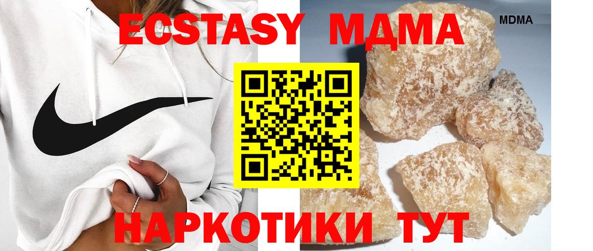 MDMA кристаллы  Вход с VPN  MDMA кристаллы  МДМА  Клинцы 
