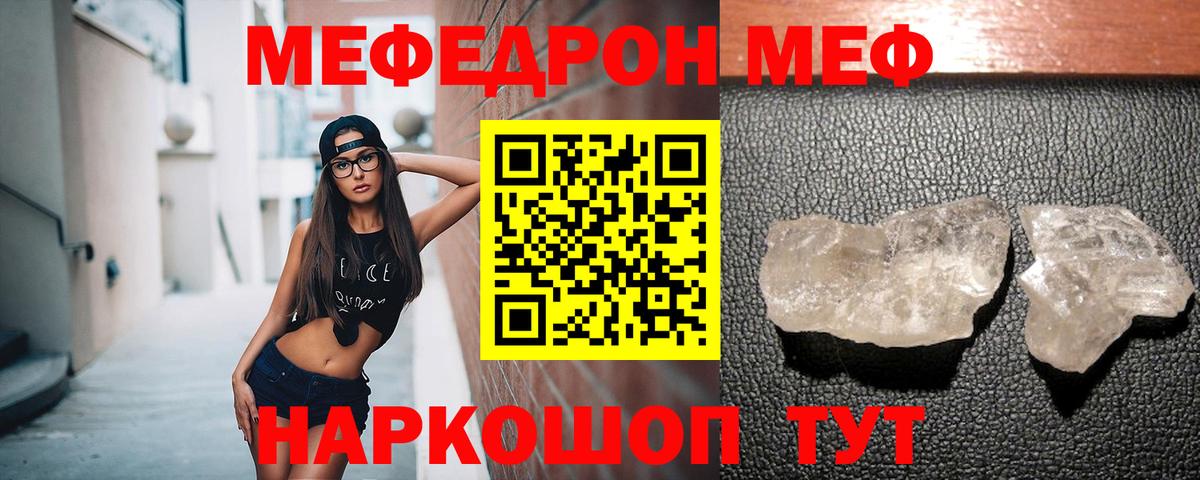 МЕФ  Вход с VPN  Клинцы  МЯУ-МЯУ мяу мяу 