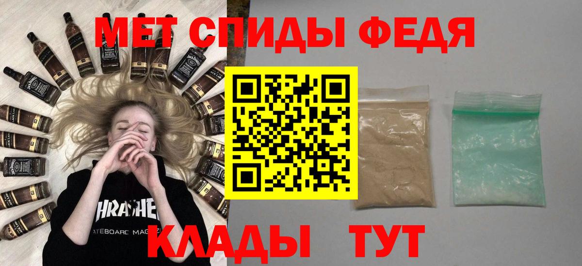 Первитин  Метамфетамин винт  Вход с VPN  Метамфетамин винт  Клинцы 